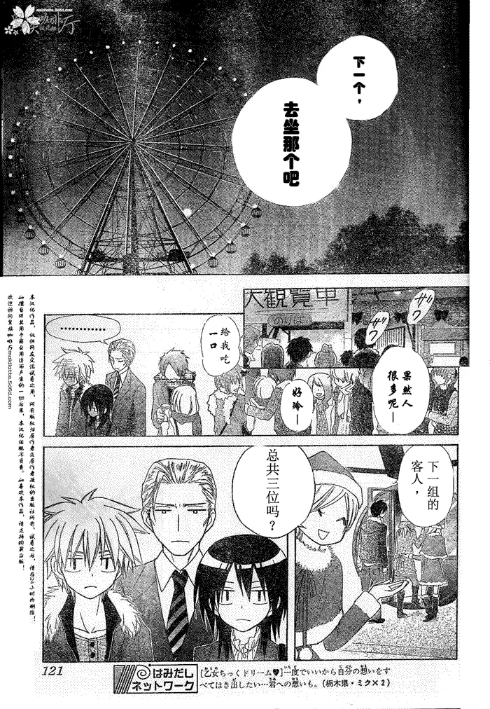 第56话 第29页