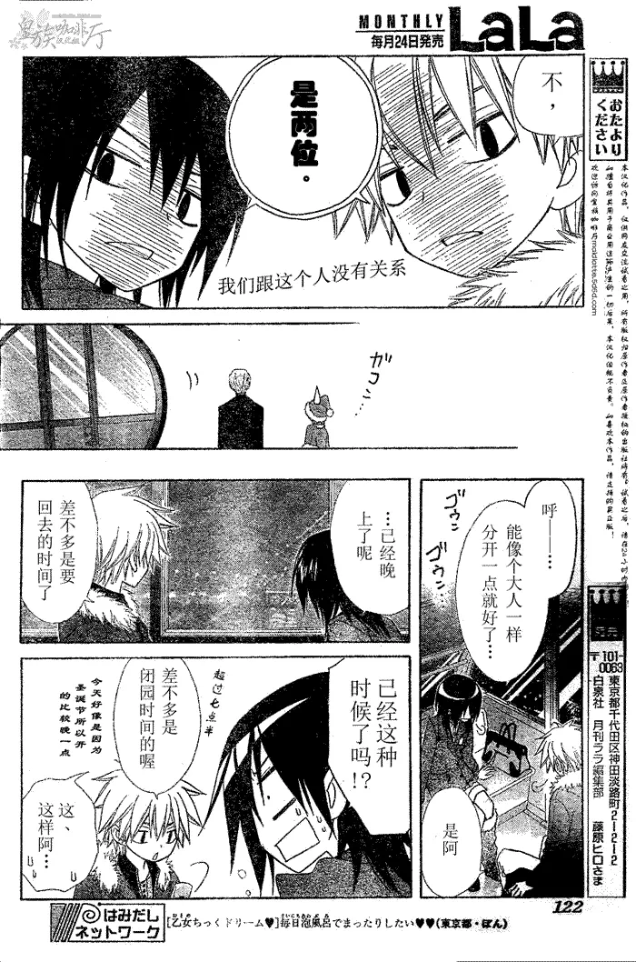 第56话 第30页