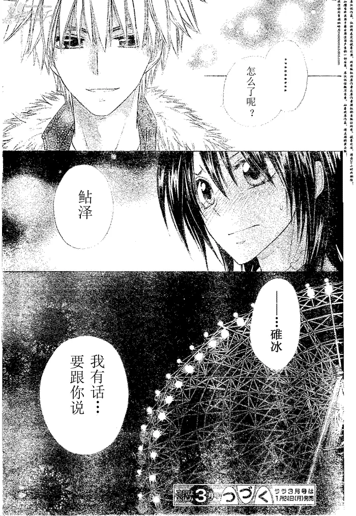第56话 第31页