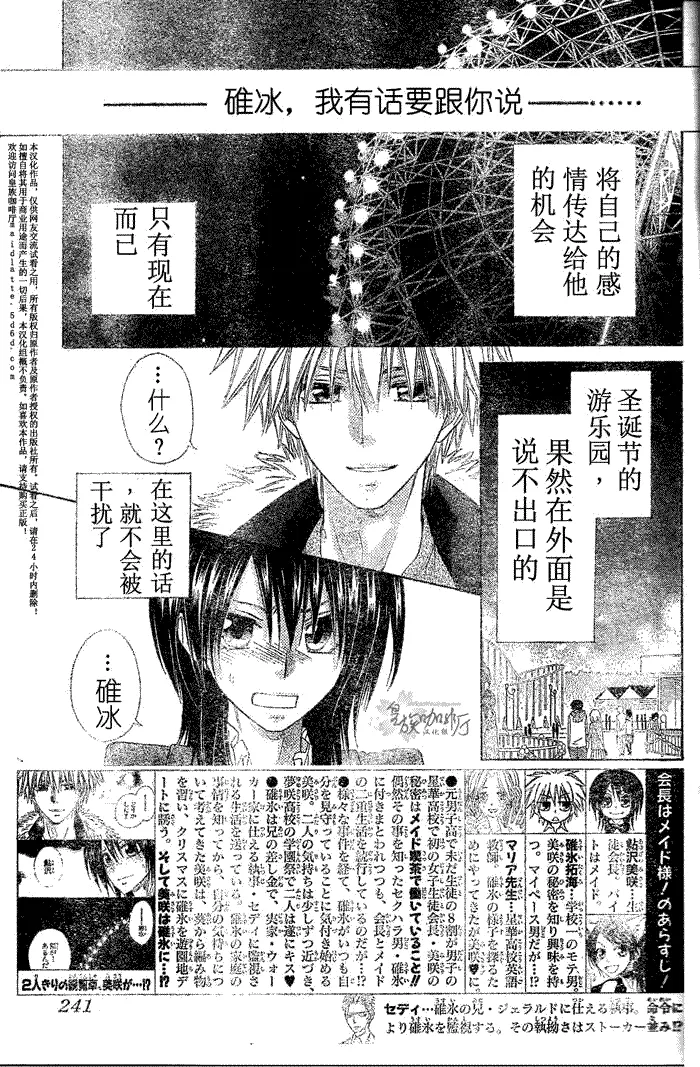 第57话 第2页