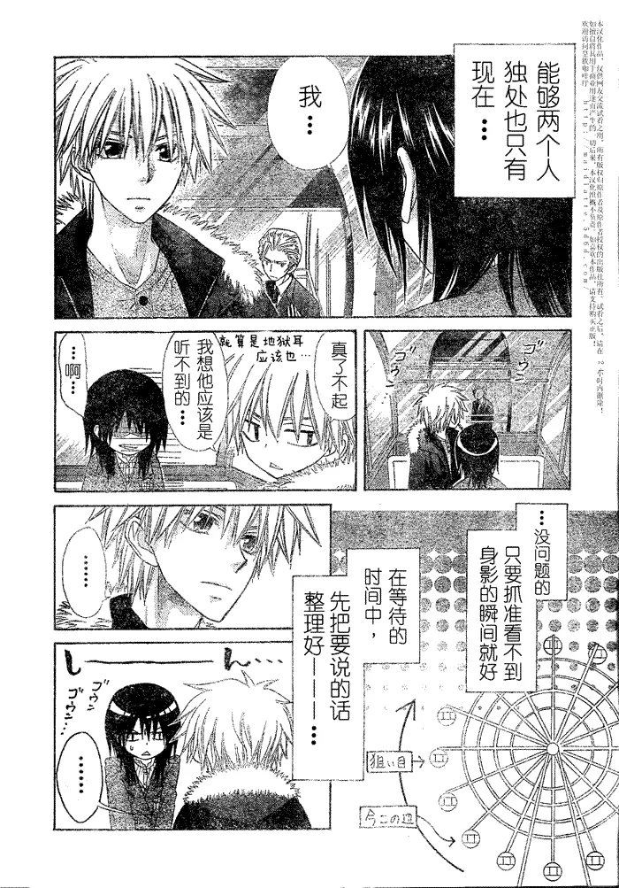 第57话 第3页