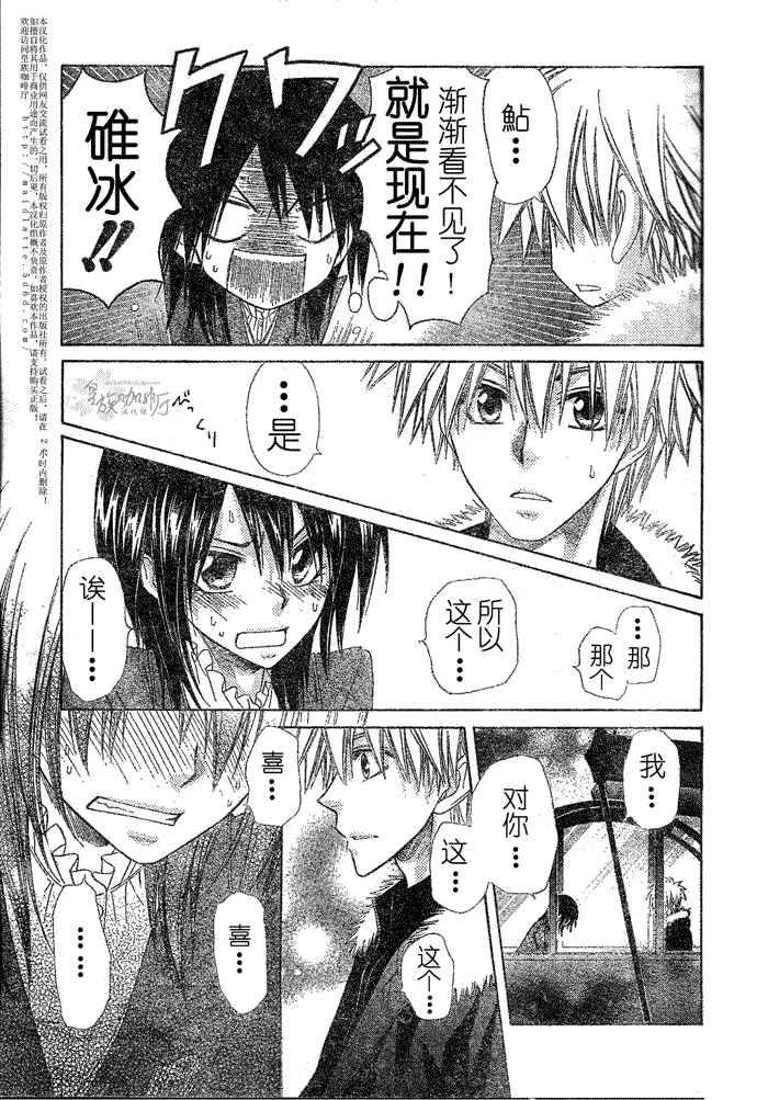 第57话 第4页