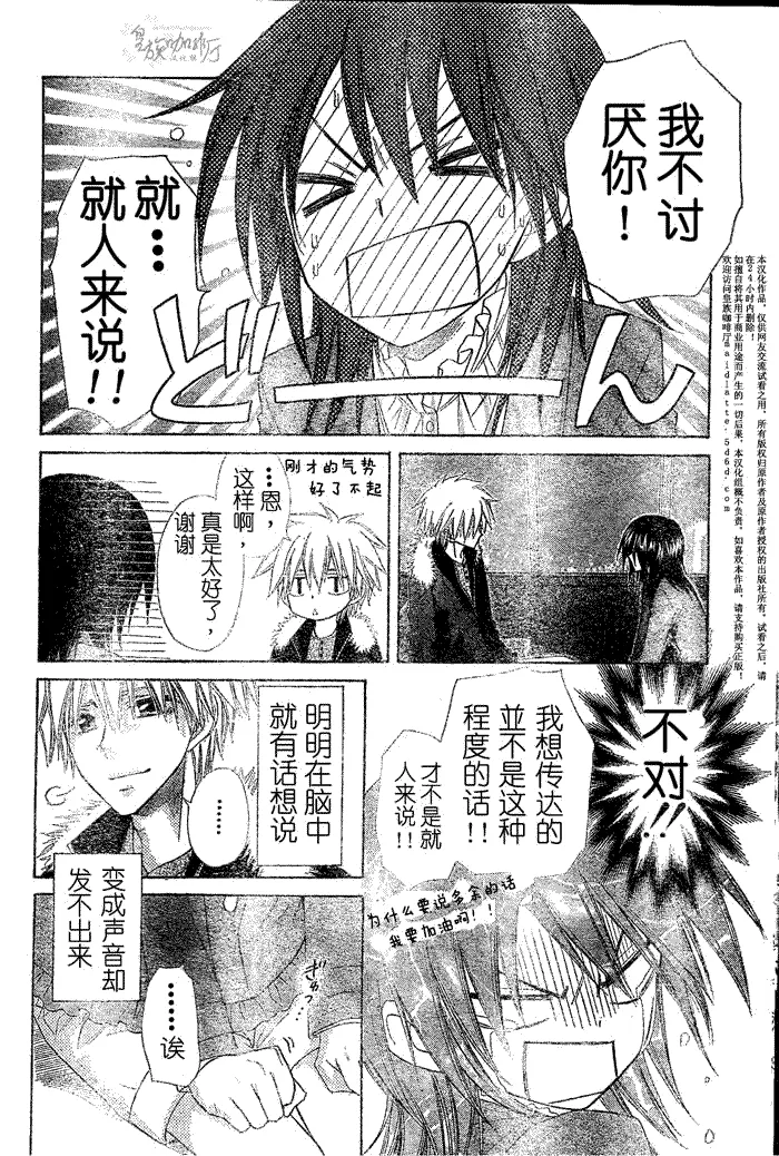 第57话 第5页