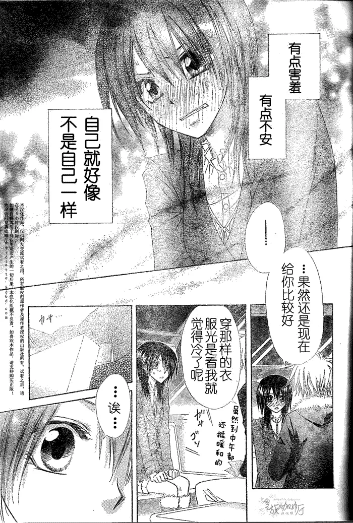 第57话 第6页
