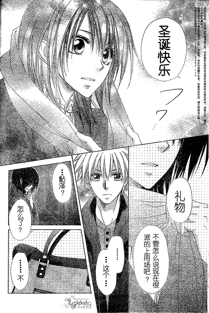 第57话 第7页