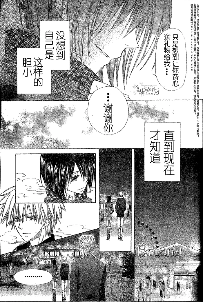 第57话 第8页