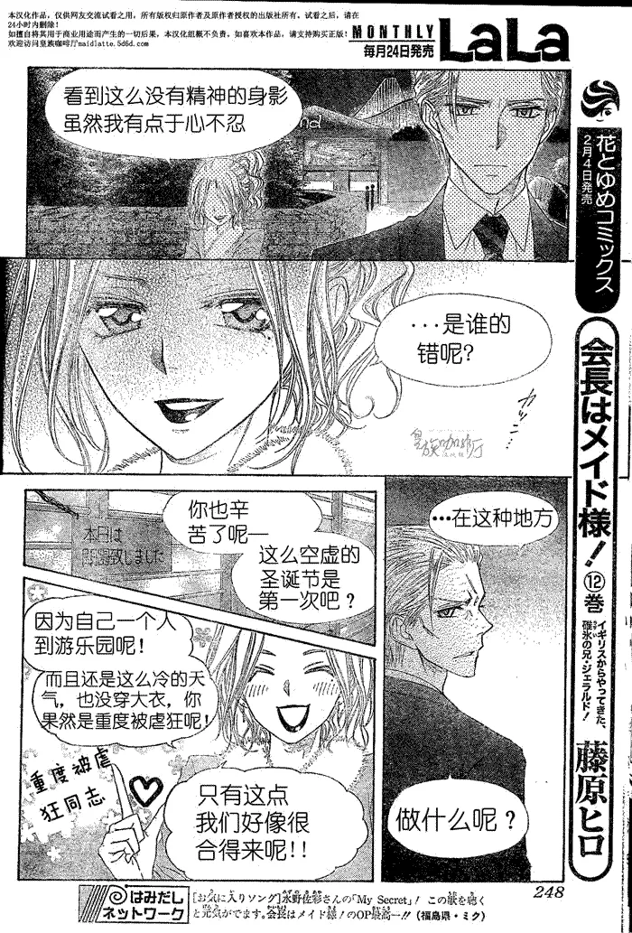 第57话 第9页
