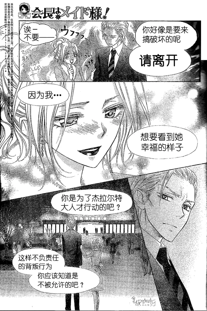第57话 第10页