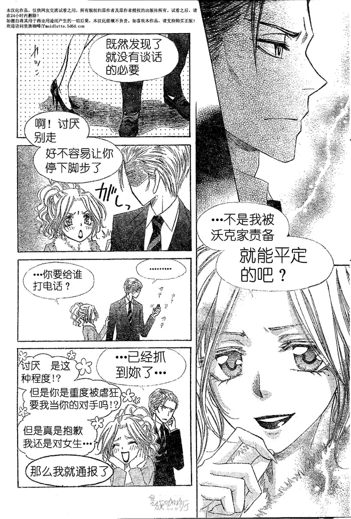 第57话 第11页