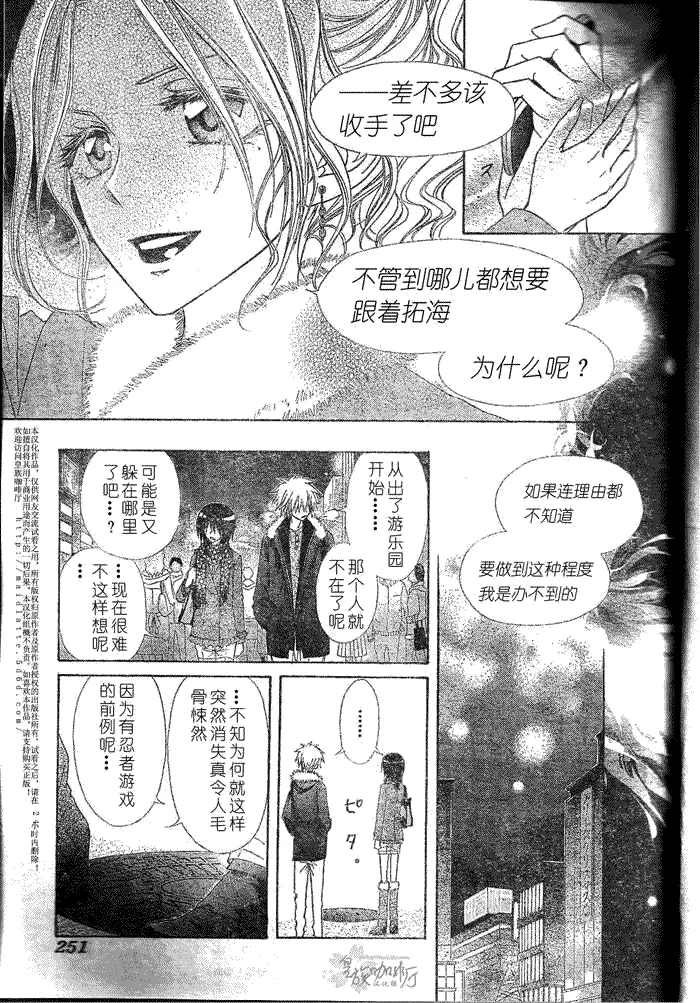 第57话 第12页