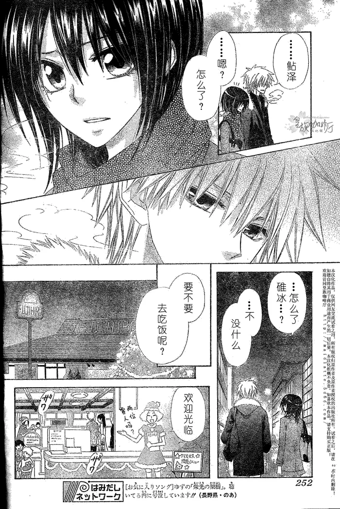 第57话 第13页