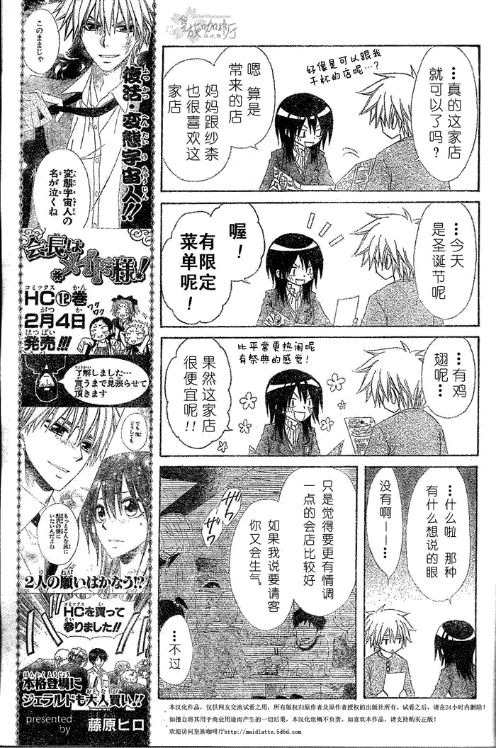 第57话 第14页