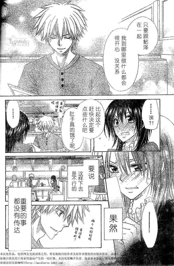 第57话 第15页
