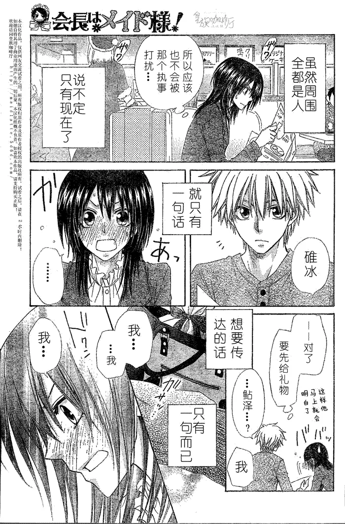 第57话 第16页