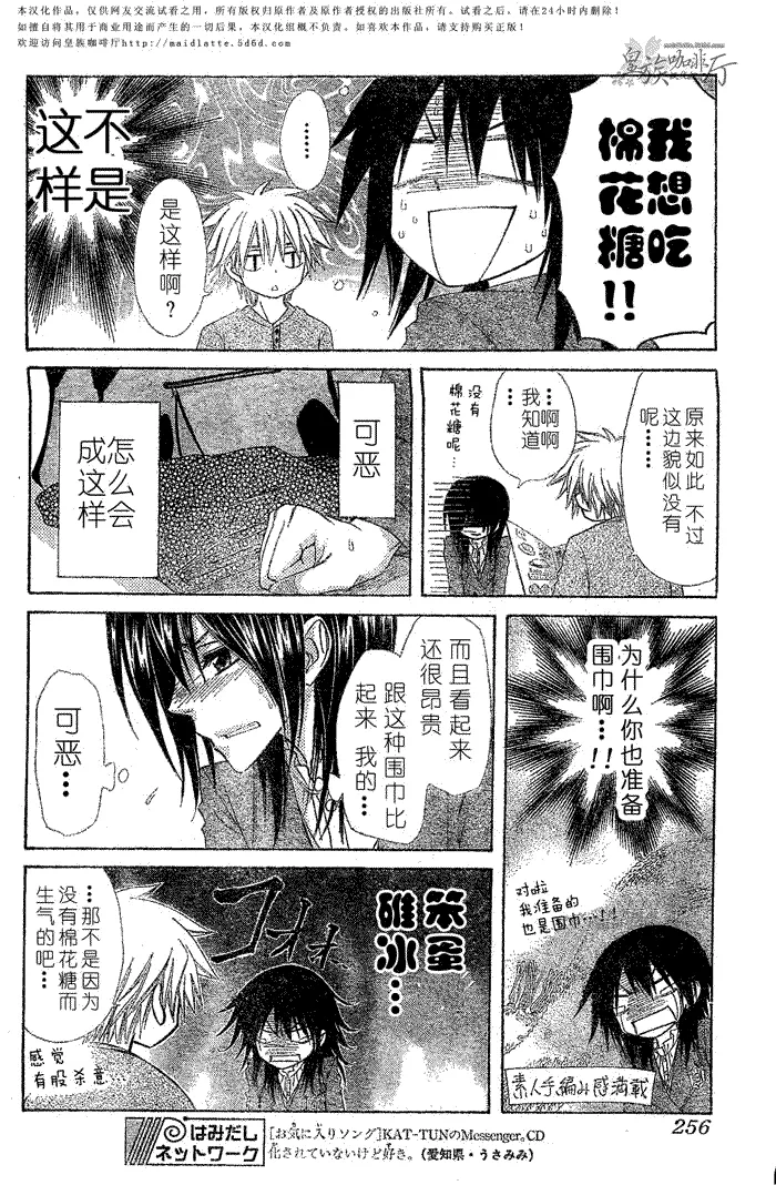 第57话 第17页