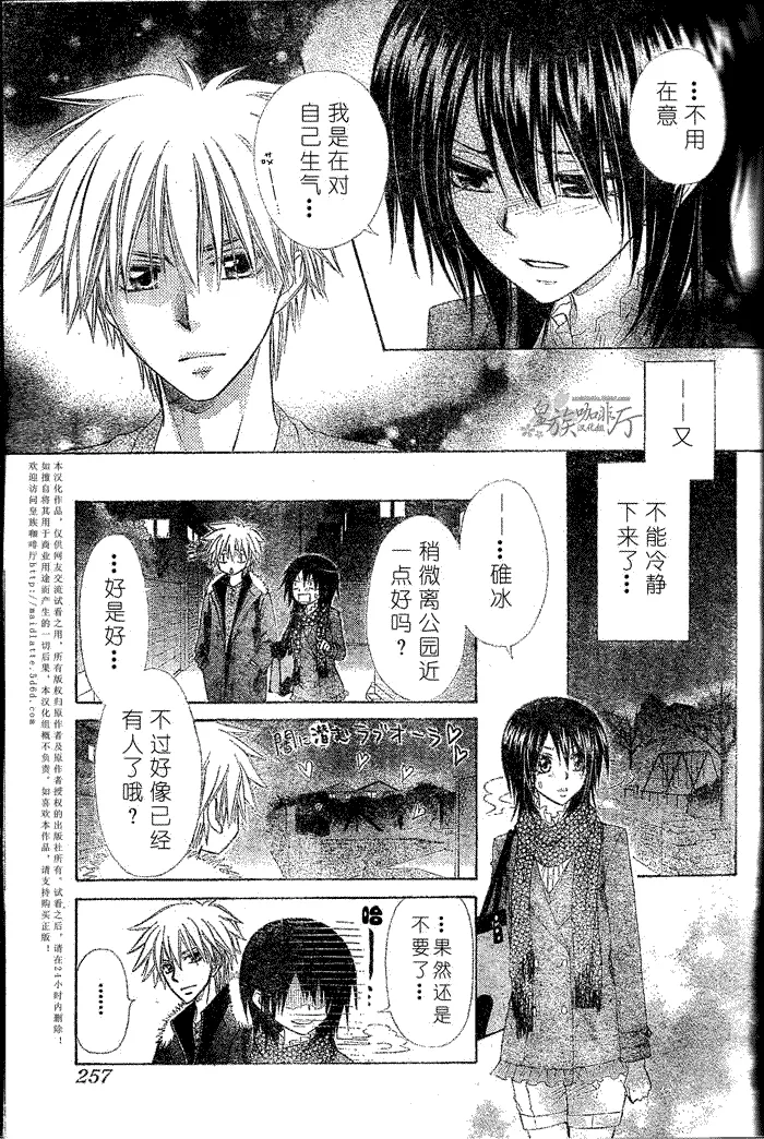 第57话 第18页