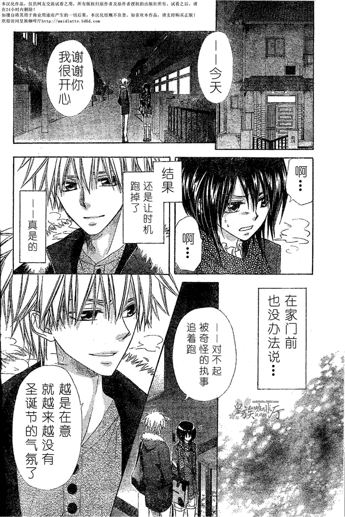 第57话 第19页