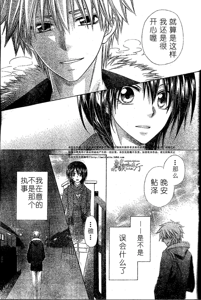 第57话 第20页