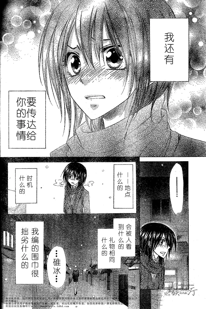 第57话 第21页