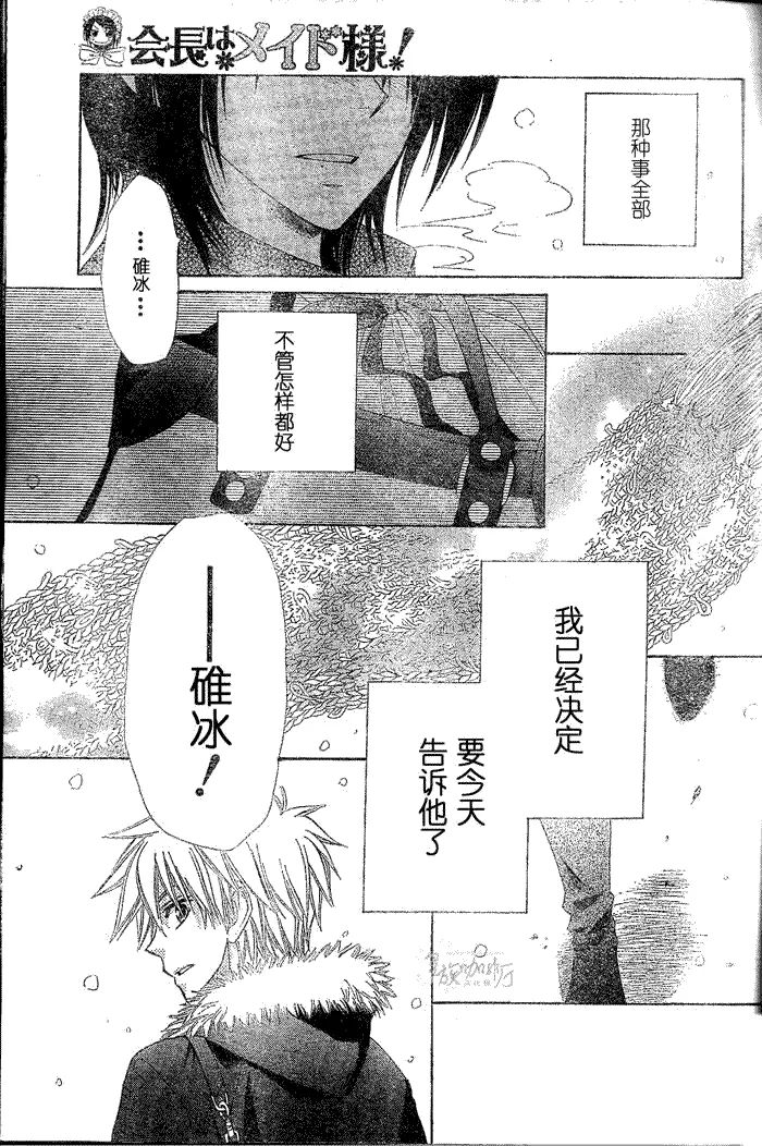 第57话 第22页