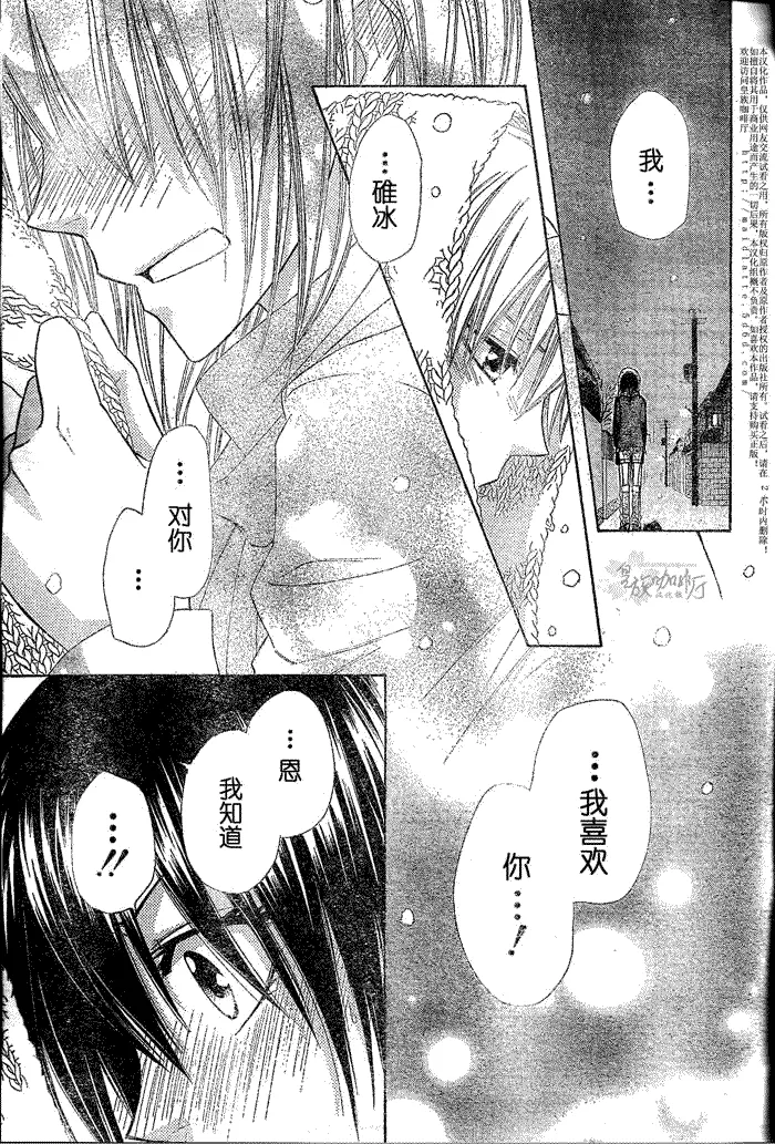 第57话 第25页