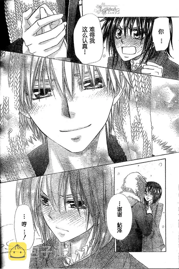 第57话 第26页