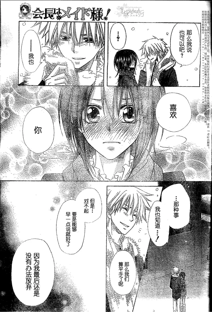 第57话 第27页
