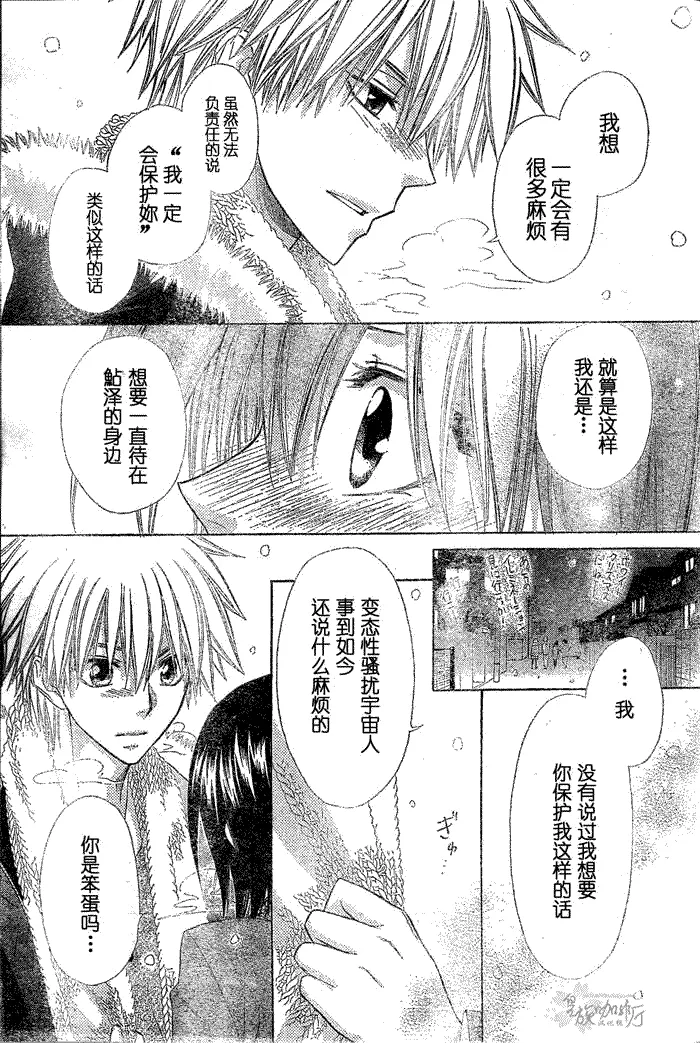第57话 第29页