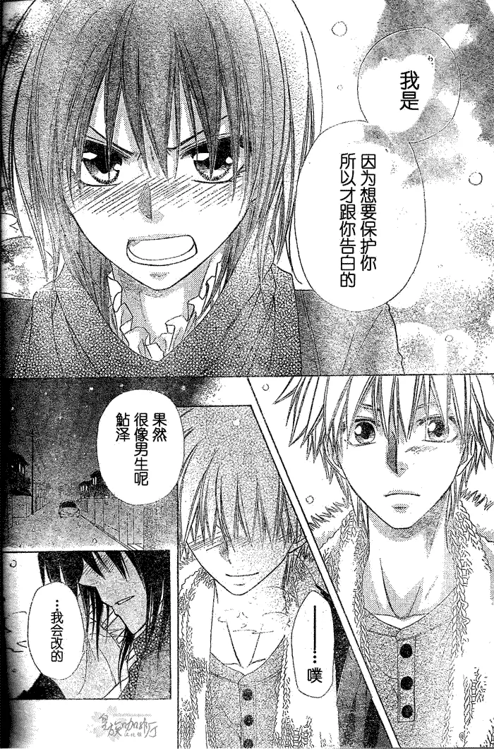 第57话 第30页