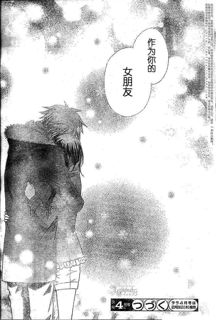 第57话 第31页