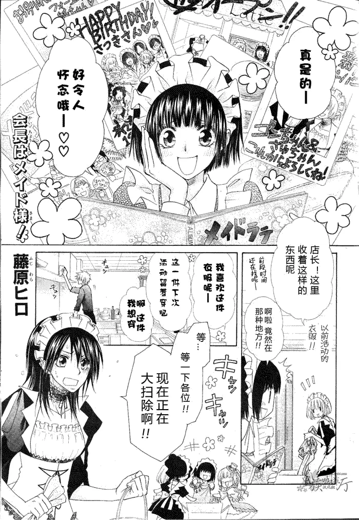 第58话 第1页