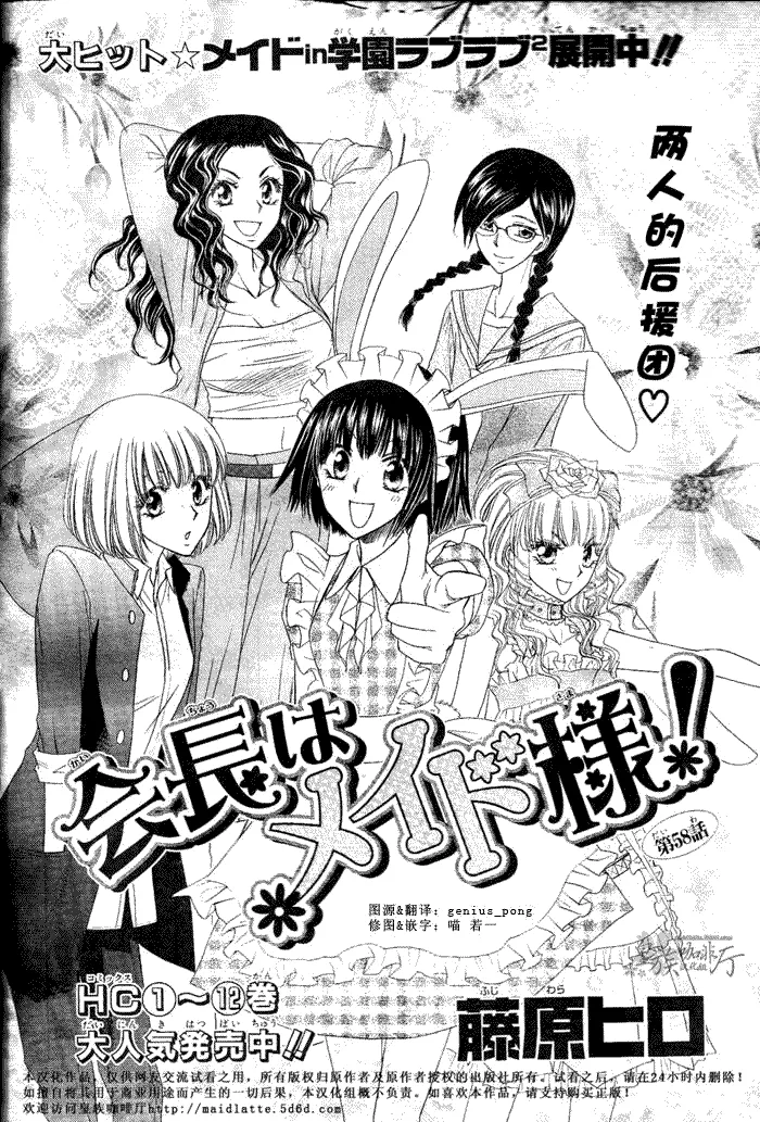 第58话 第2页