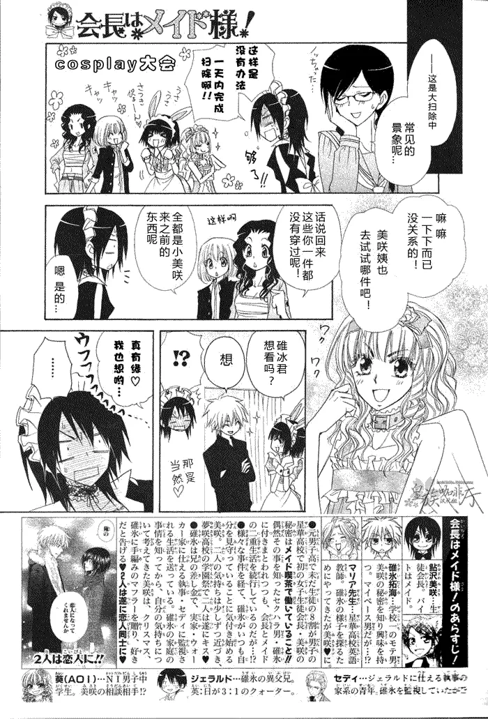 第58话 第3页