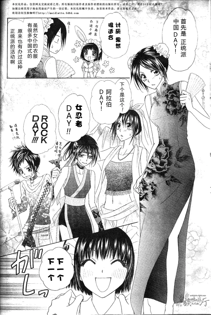 第58话 第4页