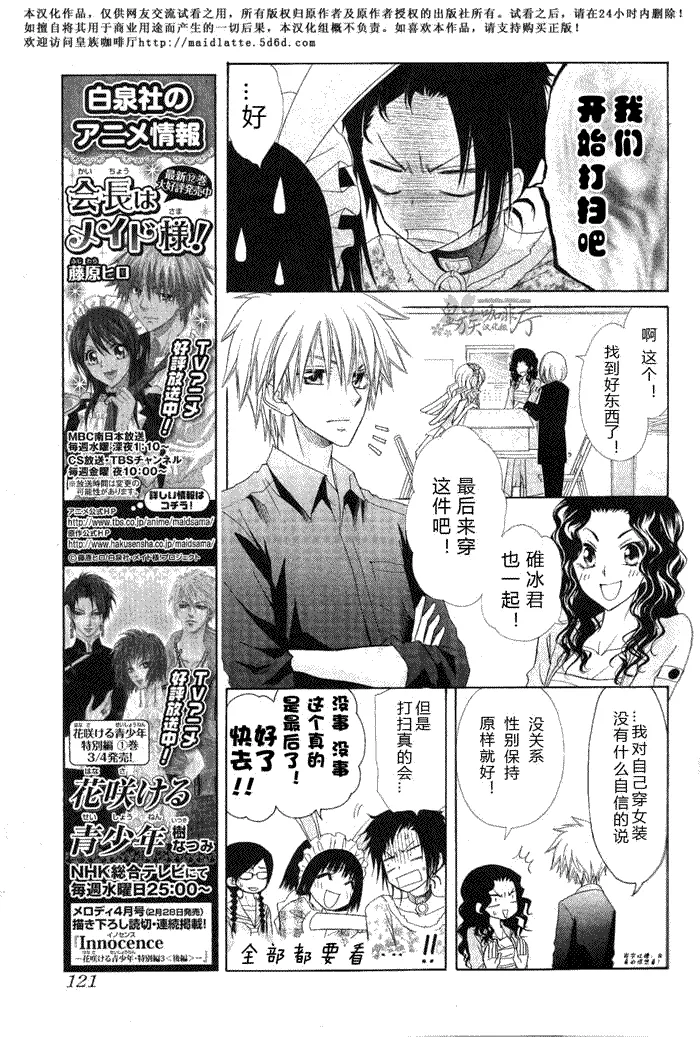 第58话 第5页
