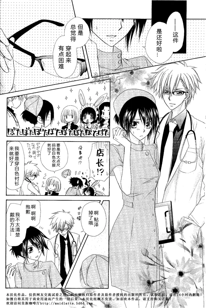 第58话 第6页