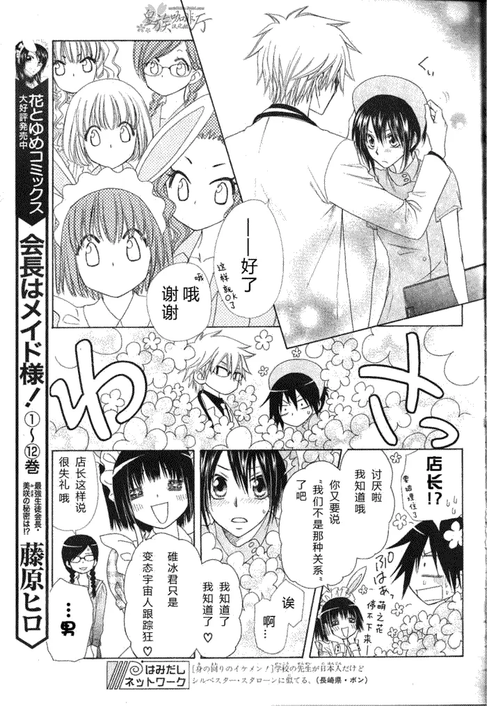 第58话 第7页