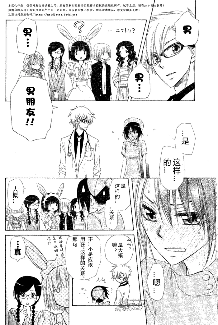 第58话 第8页