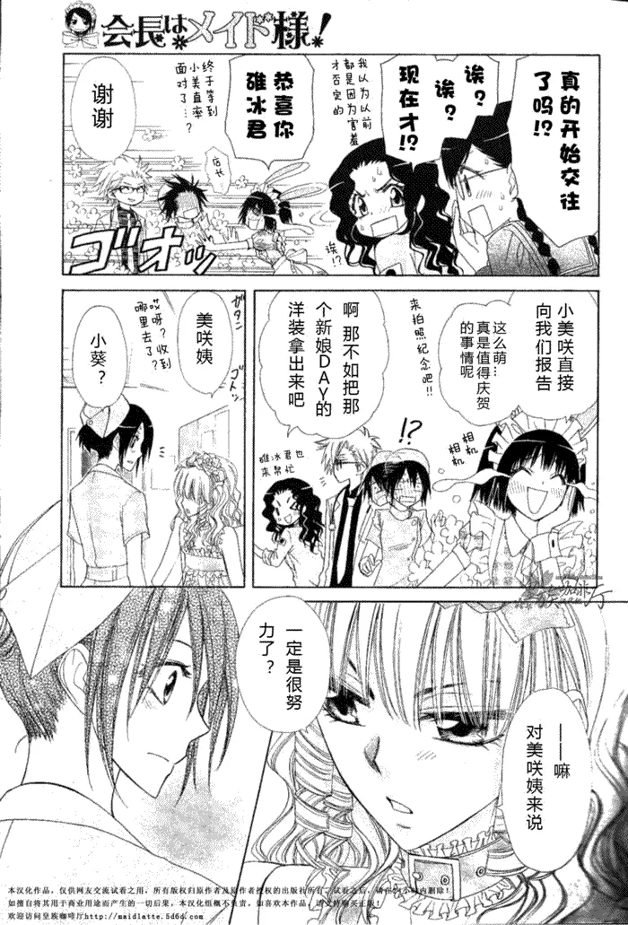 第58话 第9页