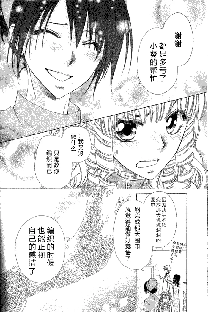 第58话 第10页