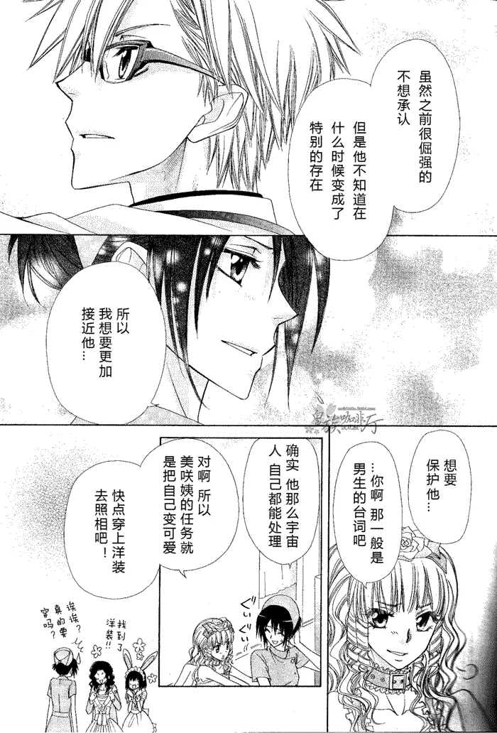 第58话 第11页