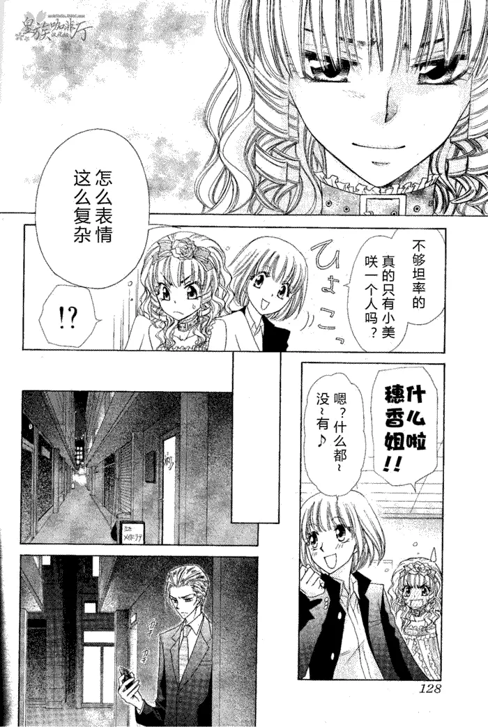 第58话 第12页