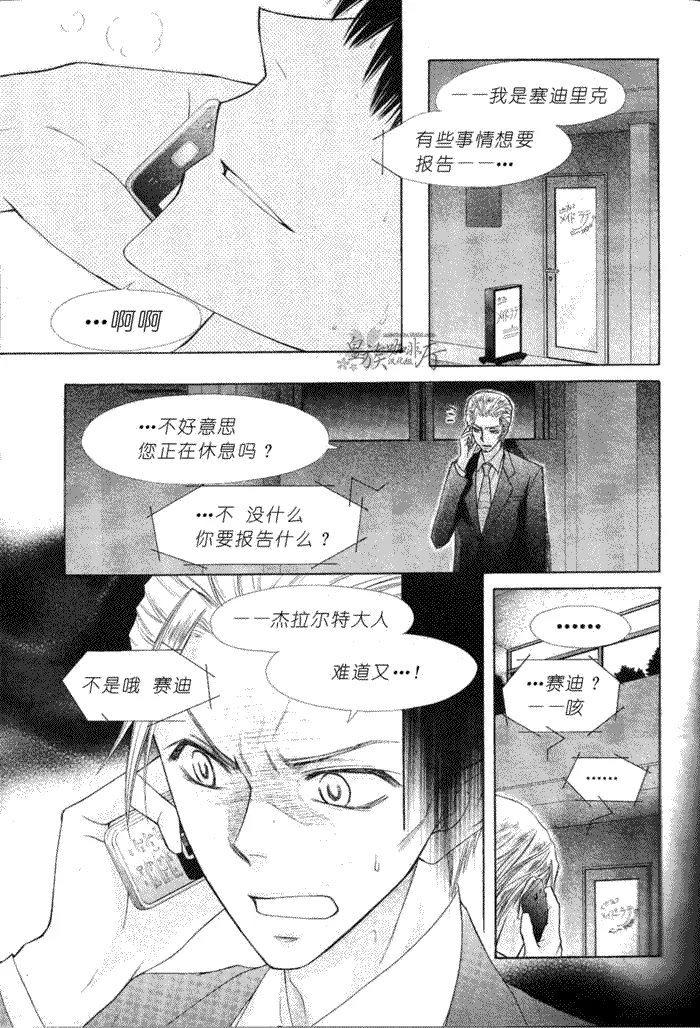 第58话 第13页