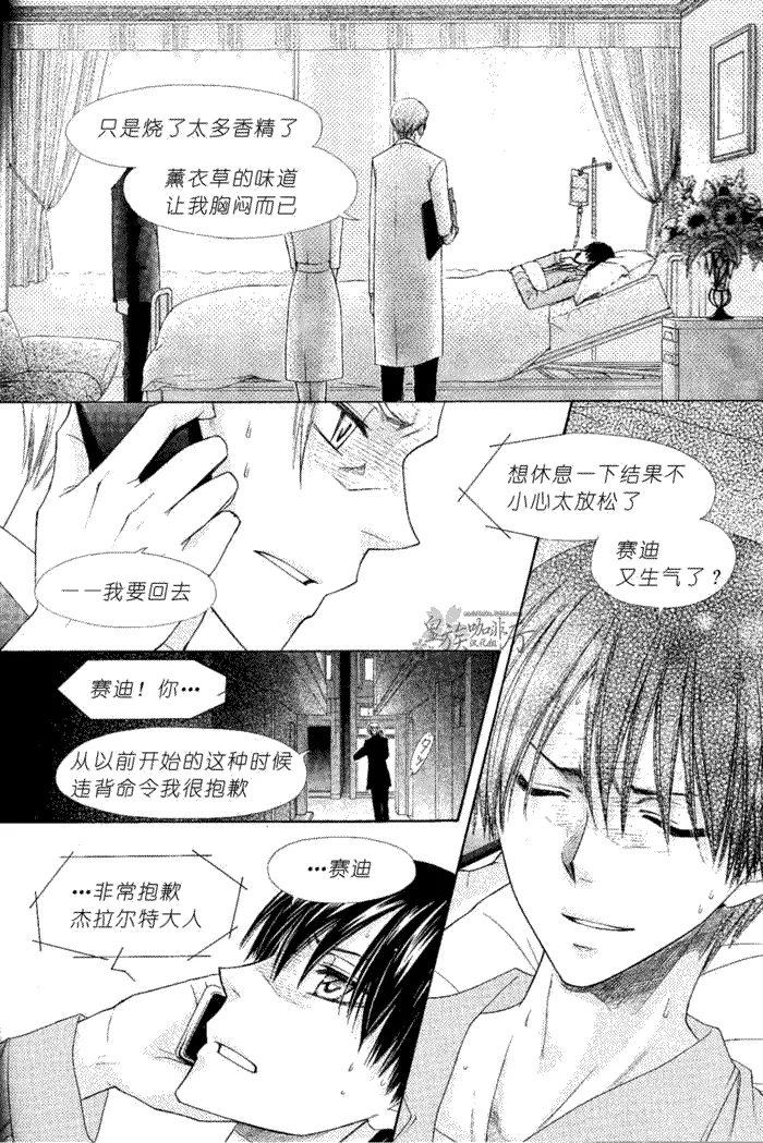 第58话 第14页