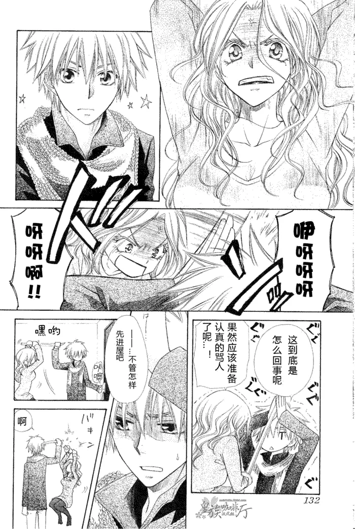 第58话 第16页