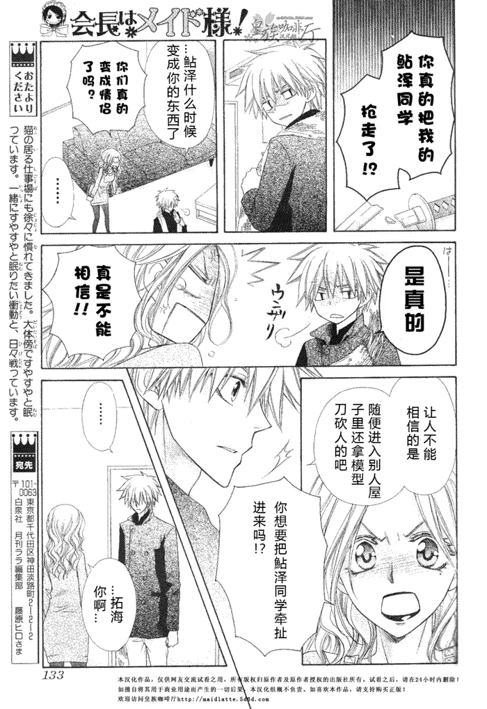 第58话 第17页
