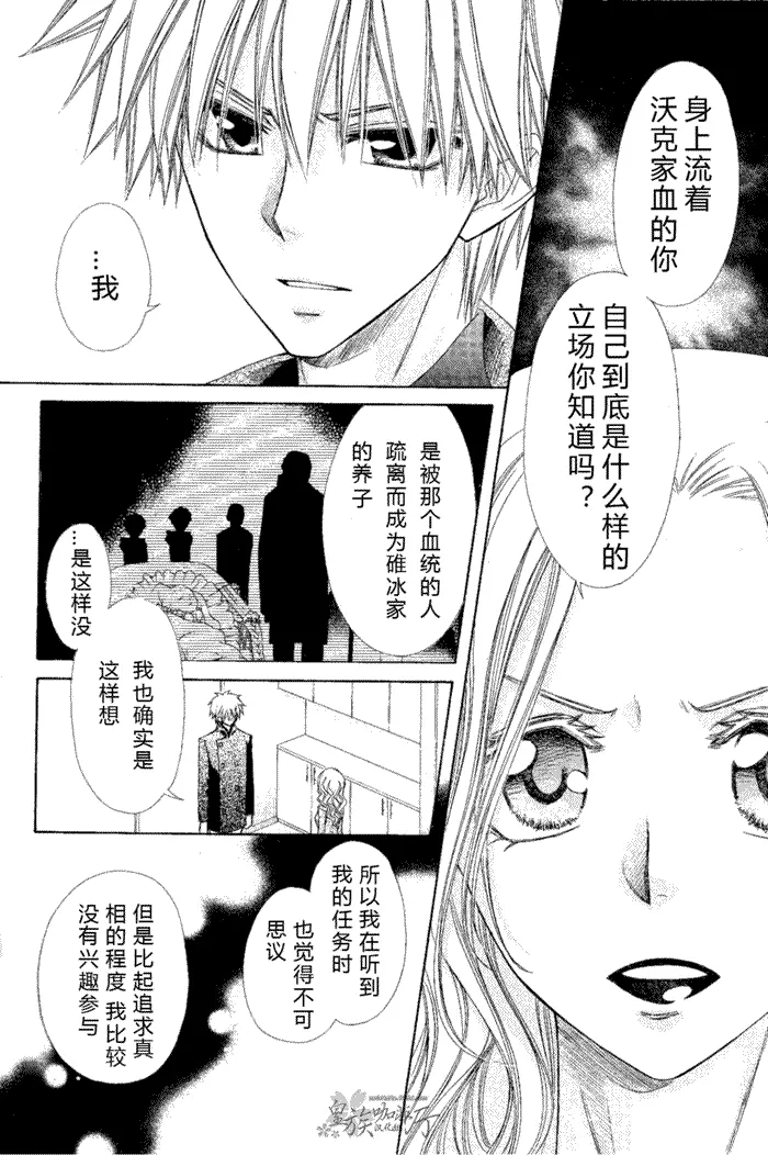 第58话 第18页