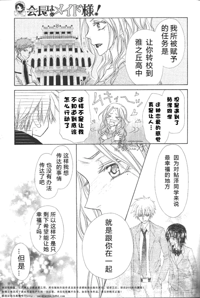 第58话 第19页
