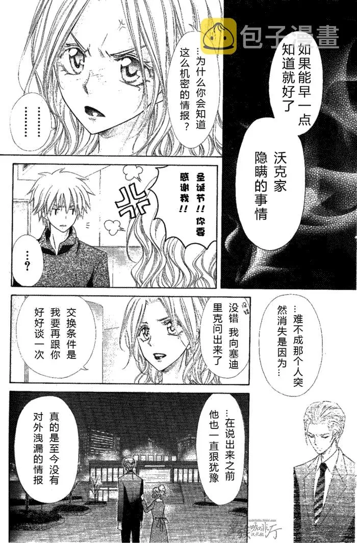 第58话 第20页