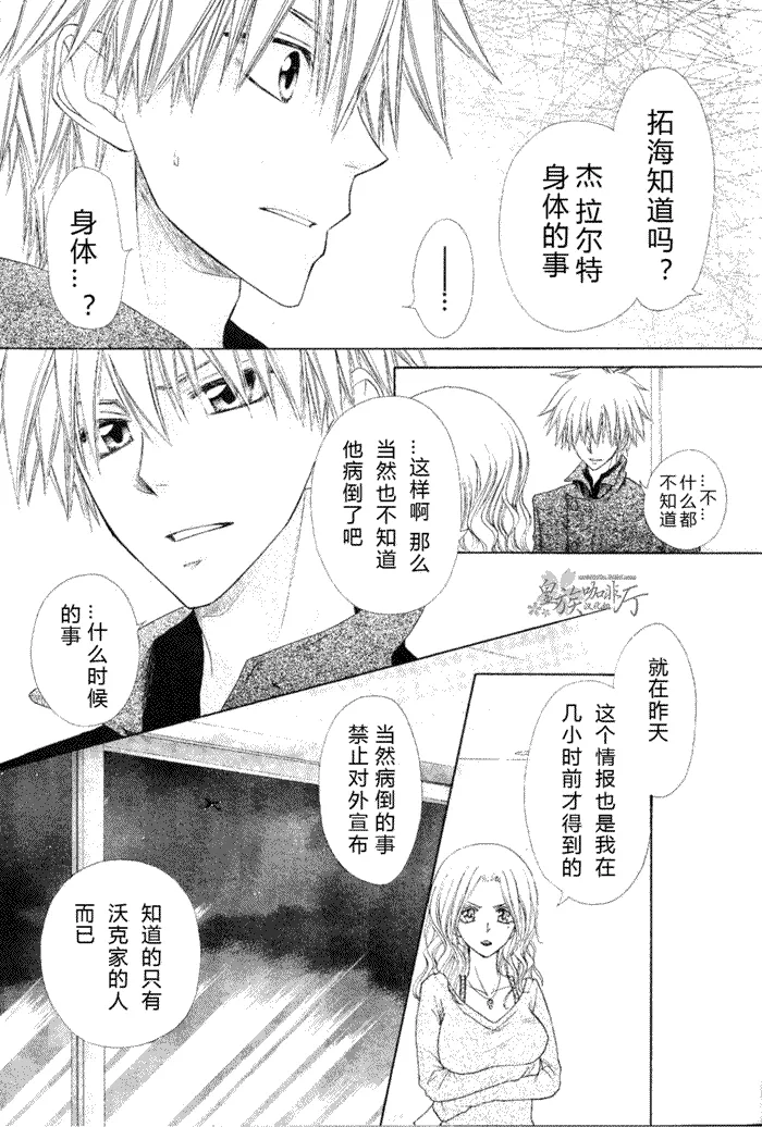 第58话 第21页